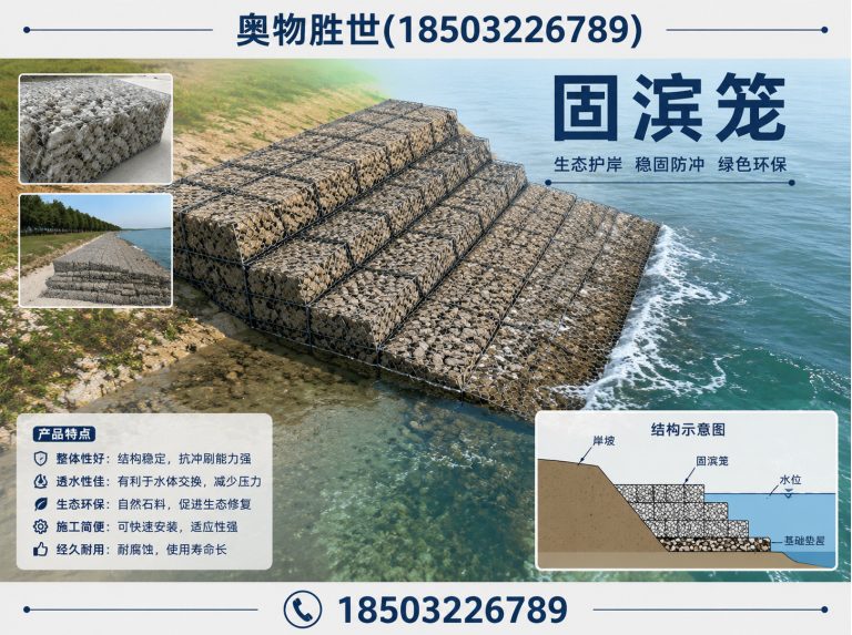 周口石笼网展示图